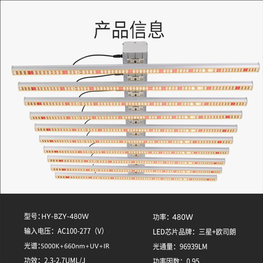 北美麻药种植灯厂家宏阳照明热销480W八爪鱼植物灯配三星301B灯珠明纬电源